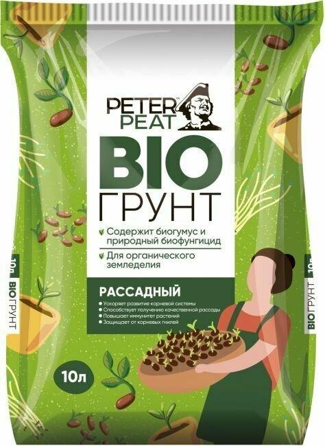 Грунт на основе биогумуса PETER PEAT BIO для рассады 10 л