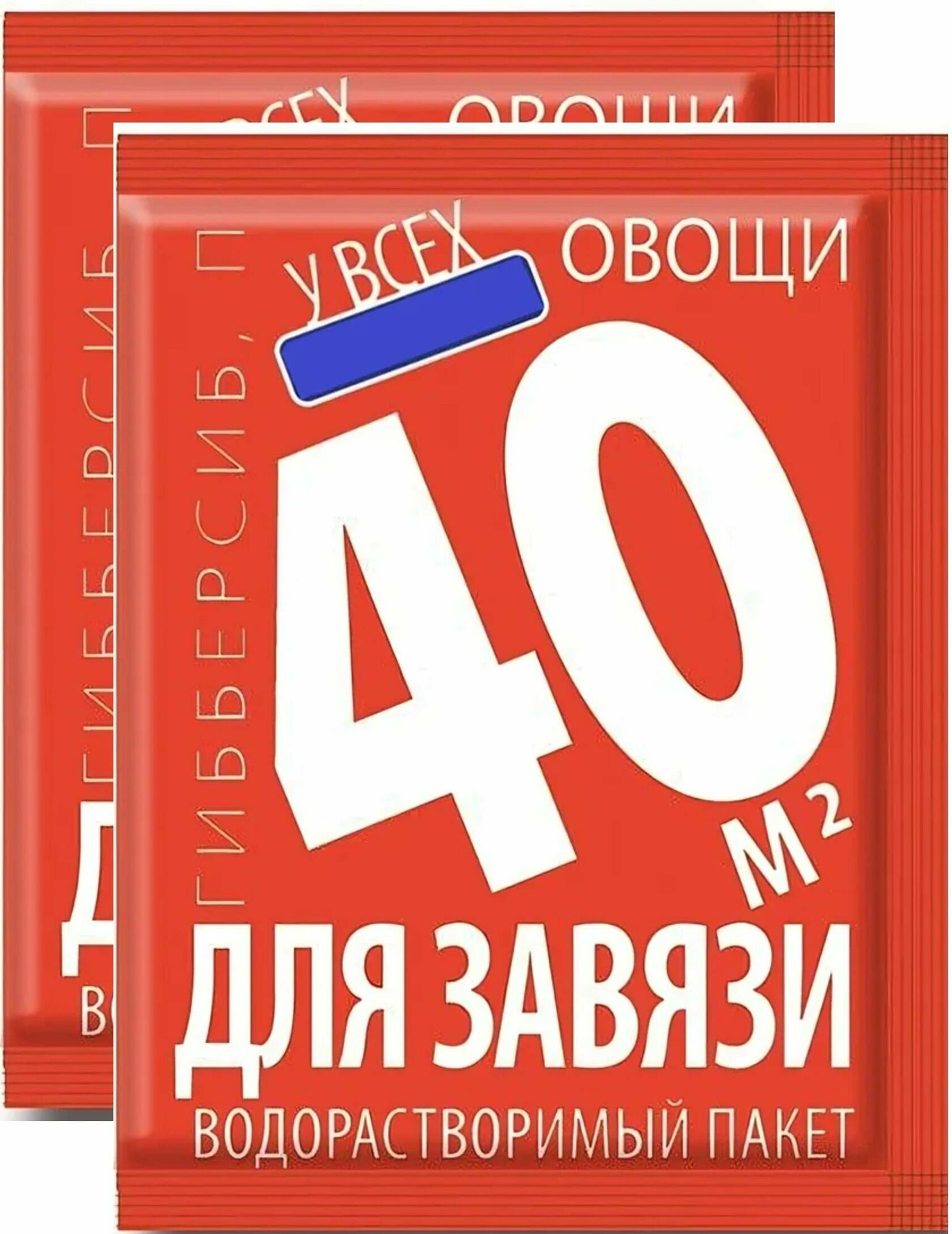 Удобрение Гибберсиб регулятор роста 02 г. Природный фитогормон для быстрого развития завязей и повышения урожайности овощных культур