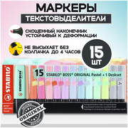 Настольный набор текстовыделителей STABILO BOSS ORIGINAL Pastel, 15 пастельных цветов, на подставке