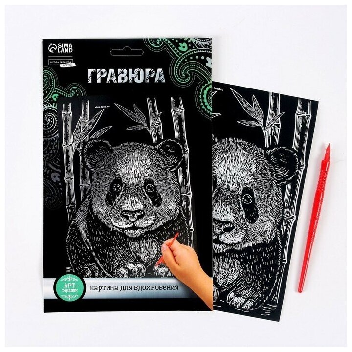 Гравюра 