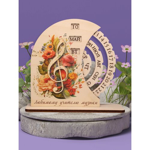 Вечный календарь ArtXL настольный Учителю музыки