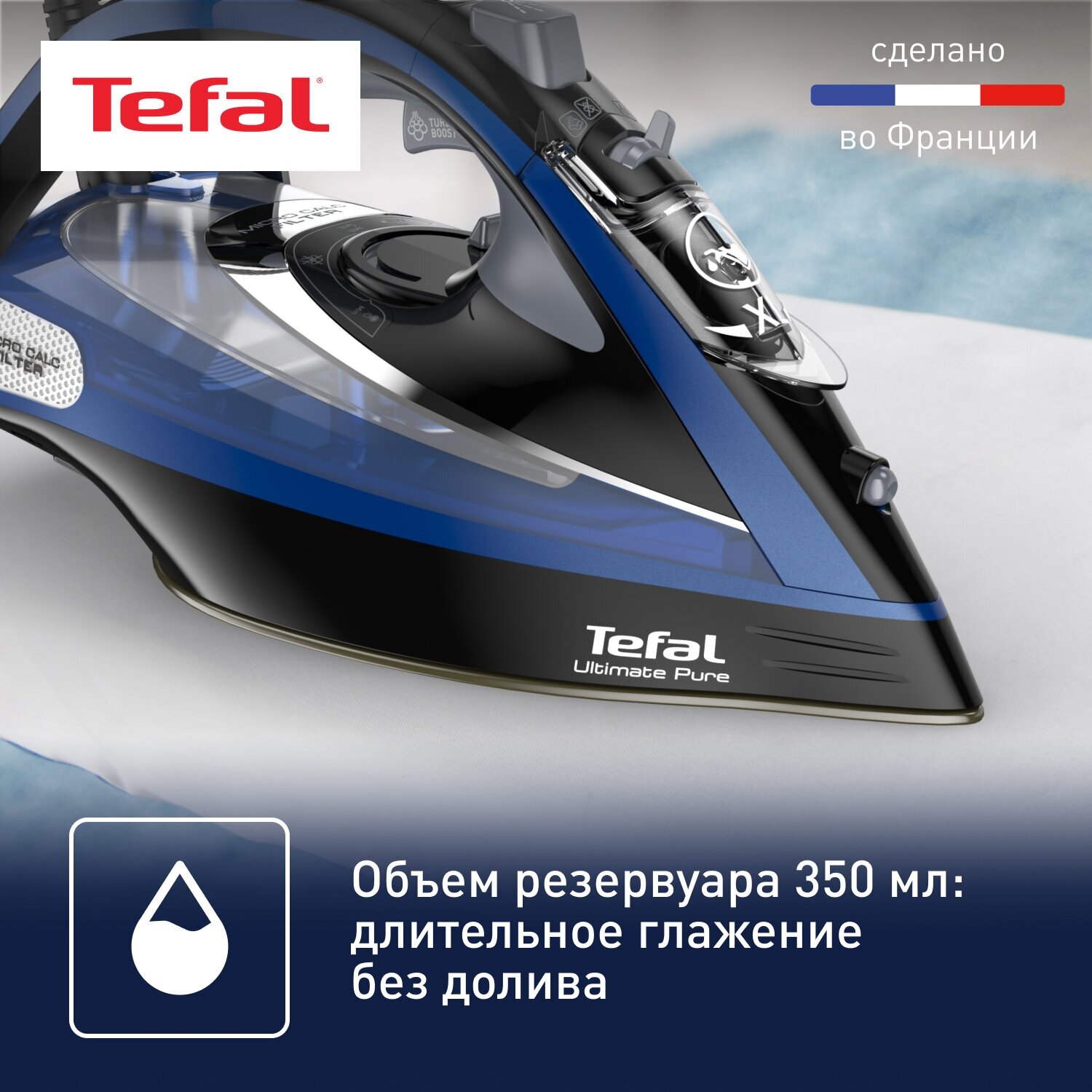 Утюг Tefal Ultimate Pure FV9848E0 3200 Вт синий