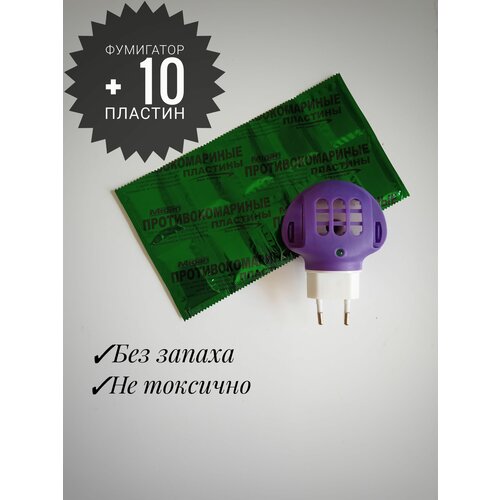 Фумигатор универсальный, комплект с 10 пластинами
