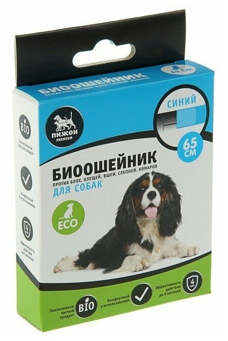 Биоошейник антипаразитарный "Premium" для собак синий 65 см