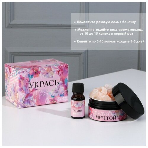 Набор ароматерапии Razzzrabotki «Укрась свой мир», аромат лаванда