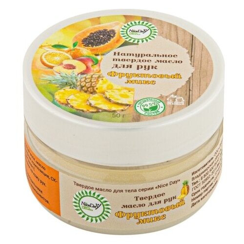 Твердое масло для рук 