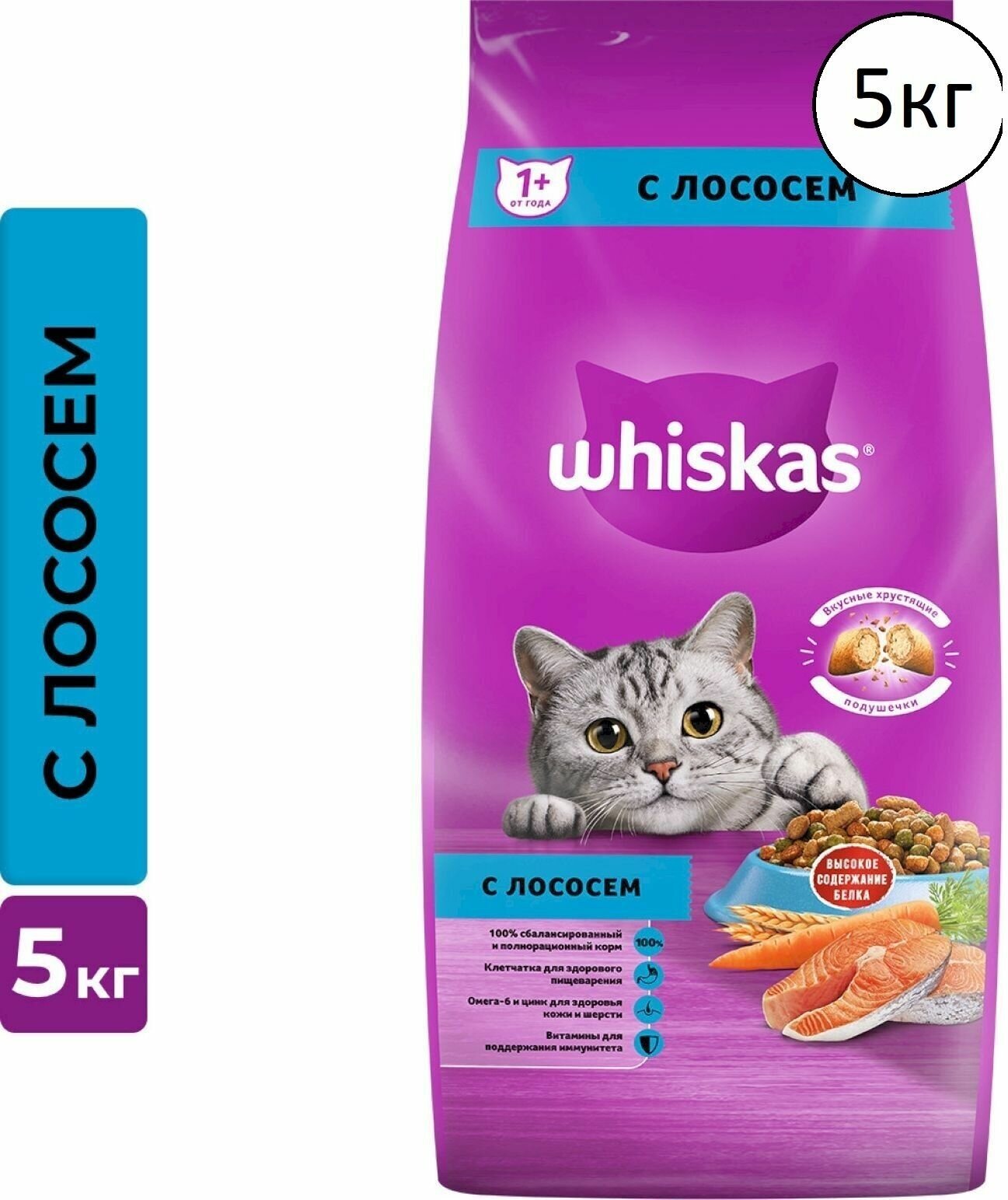 Корм сухой для кошек Whiskas вкусные подушечки с нежным паштетом, с лососем, 5 кг