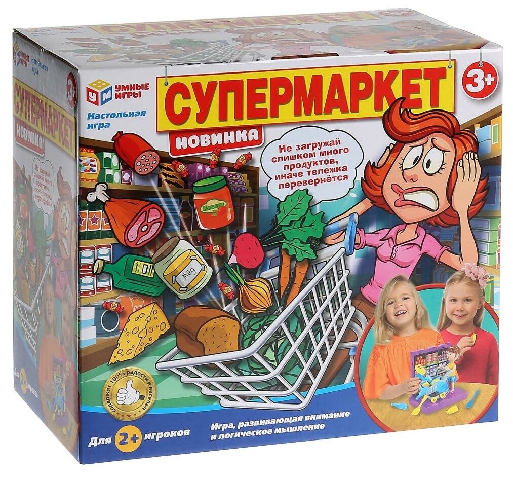 278369 Игра настольная «Супермаркет» ТМ «Умные игры» в русс. кор. в кор.2*12шт