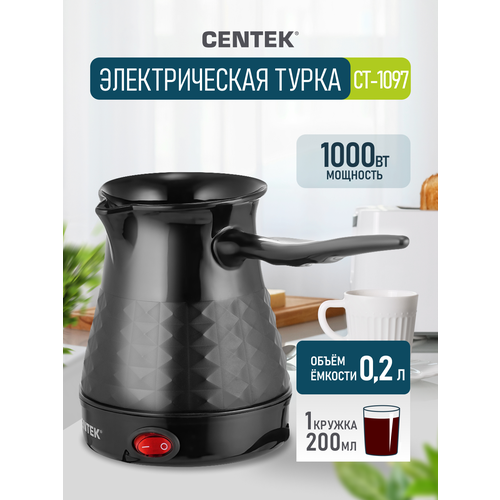 электрическая турка CENTEK CT-1097, черный электрическая турка centek ct 1080 черный