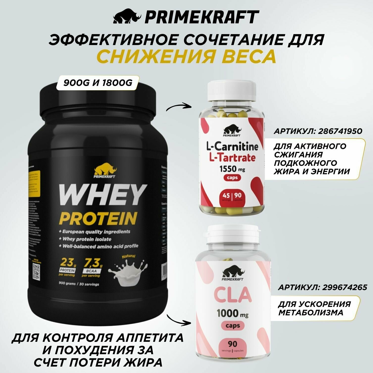 Протеин сывороточный PRIMEKRAFT Whey Protein, Клубника-банан (Strawberry-banana), банка 900 г / 30 порций