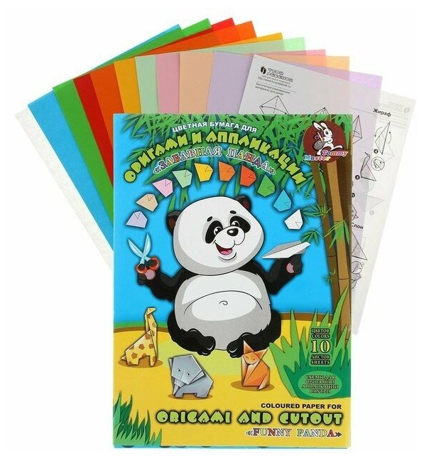 Бумага цветная для оригами и аппликации А4 10 листов 10 цветов "Забавная панда" со схемами 80 г/м²