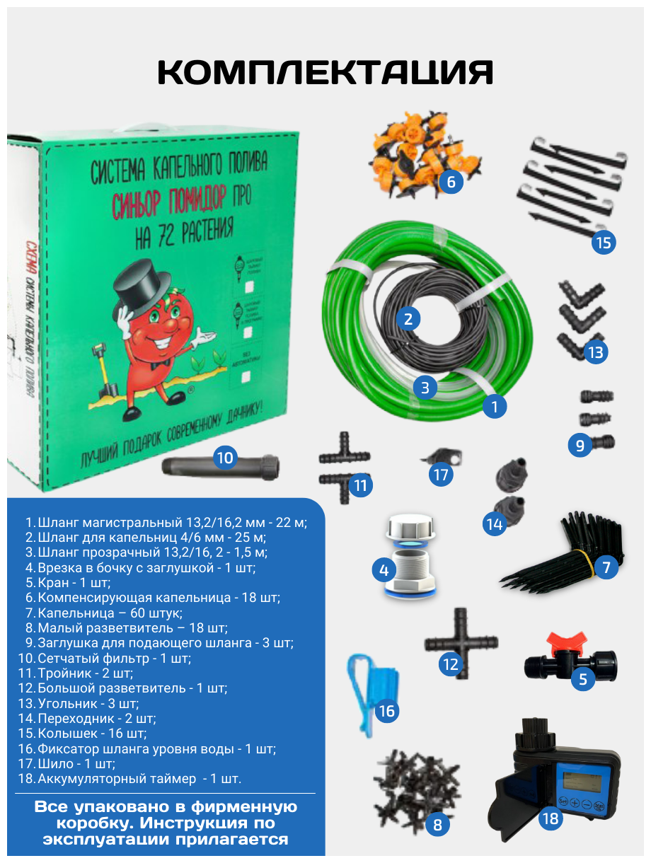 Профессиональная система автоматического капельного полива с аккумуляторным таймером шаровым Автополив прикорневой на 72 растения - фотография № 10