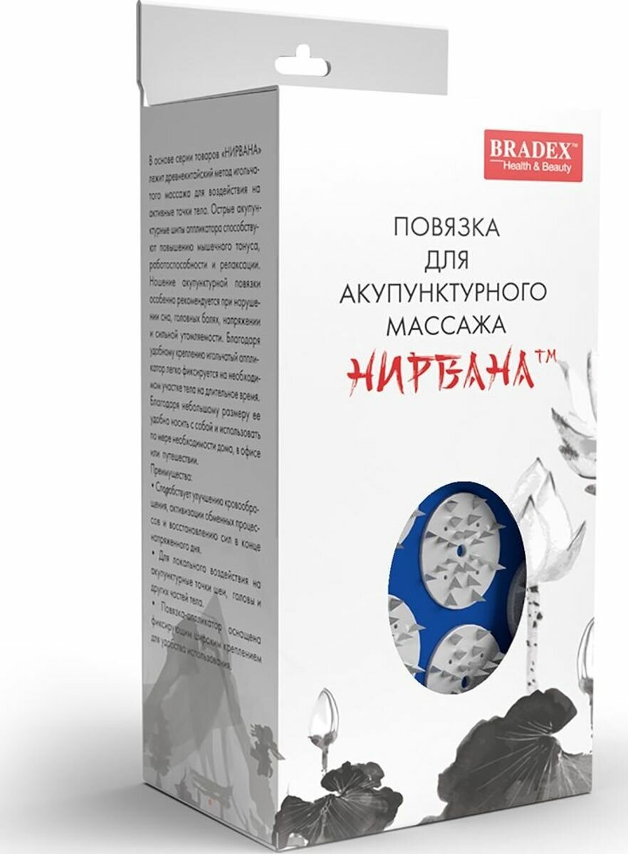 Повязка для акупунктурного массажа «НИРВАНА» Bradex KZ 0493 - фото №15