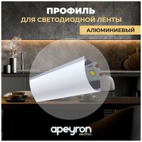 Профиль алюминиевый Apeyron 08-08 угловой накладной для светодиодной ленты, широкий, 1 метр