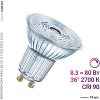 Упаковка светодиодных ламп 10 шт. OSRAM Parathom DIM PAR16 80 36, GU10, PAR16, 8.3 Вт, 2700 К