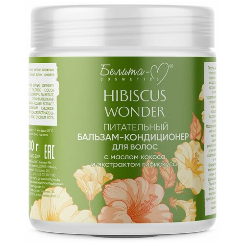 Белита-М Hibiscus Wonder Бальзам-кондиционер Питательный для волос 500г (Белита-М)