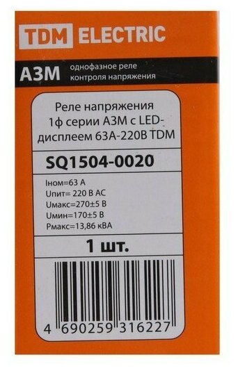 Реле напряжения 1ф серии АЗМ с LED-дисплеем 63А-220В TDM - фотография № 4