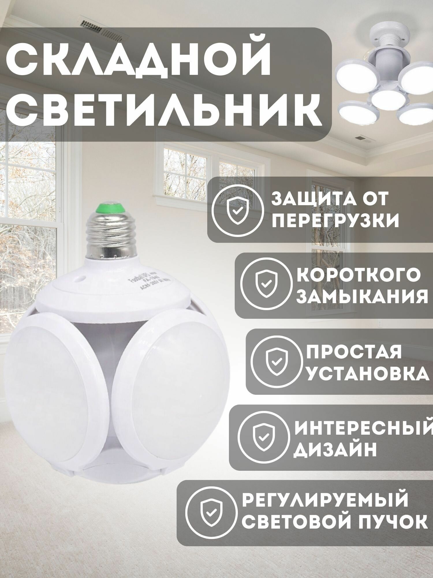 Складной LED светильник Footbool UFO Lamp E27