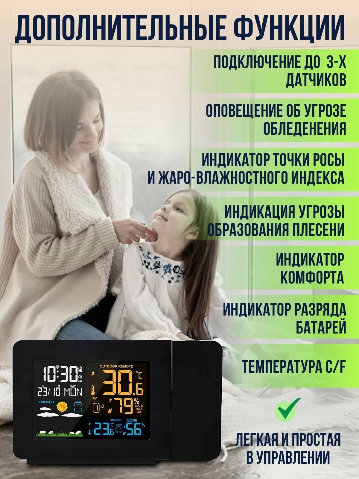 Домашняя метеостанция с проектором и беспроводным датчиком. Погода, термометр, влажность, настольные часы, будильник. - фотография № 3