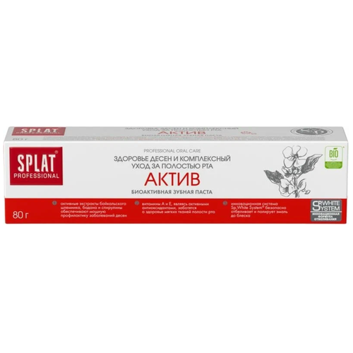 Зубная паста SPLAT Professional Актив, 80 мл, 80 г зубная паста splat professional актив 80 мл 80 г