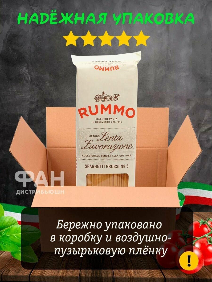 спагетти гросси 5 Rummo - фото №11