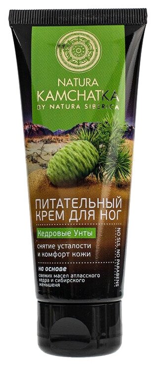 Natura Siberica Крем для ног Natura Kamchatka Кедровые унты Снятие усталости и комфорт кожи