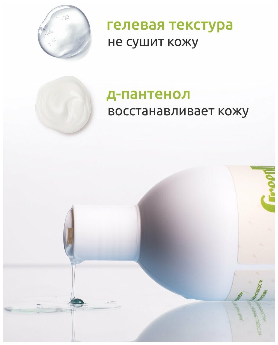 Green Buddy Шампунь для собак и кошек любых пород, гипоаллергенный увлажняющий с пантенолом, для всех типов шерсти, длинношерстных пород с белой и густой шерстью, от запаха, для щенков, 500 мл - фотография № 5