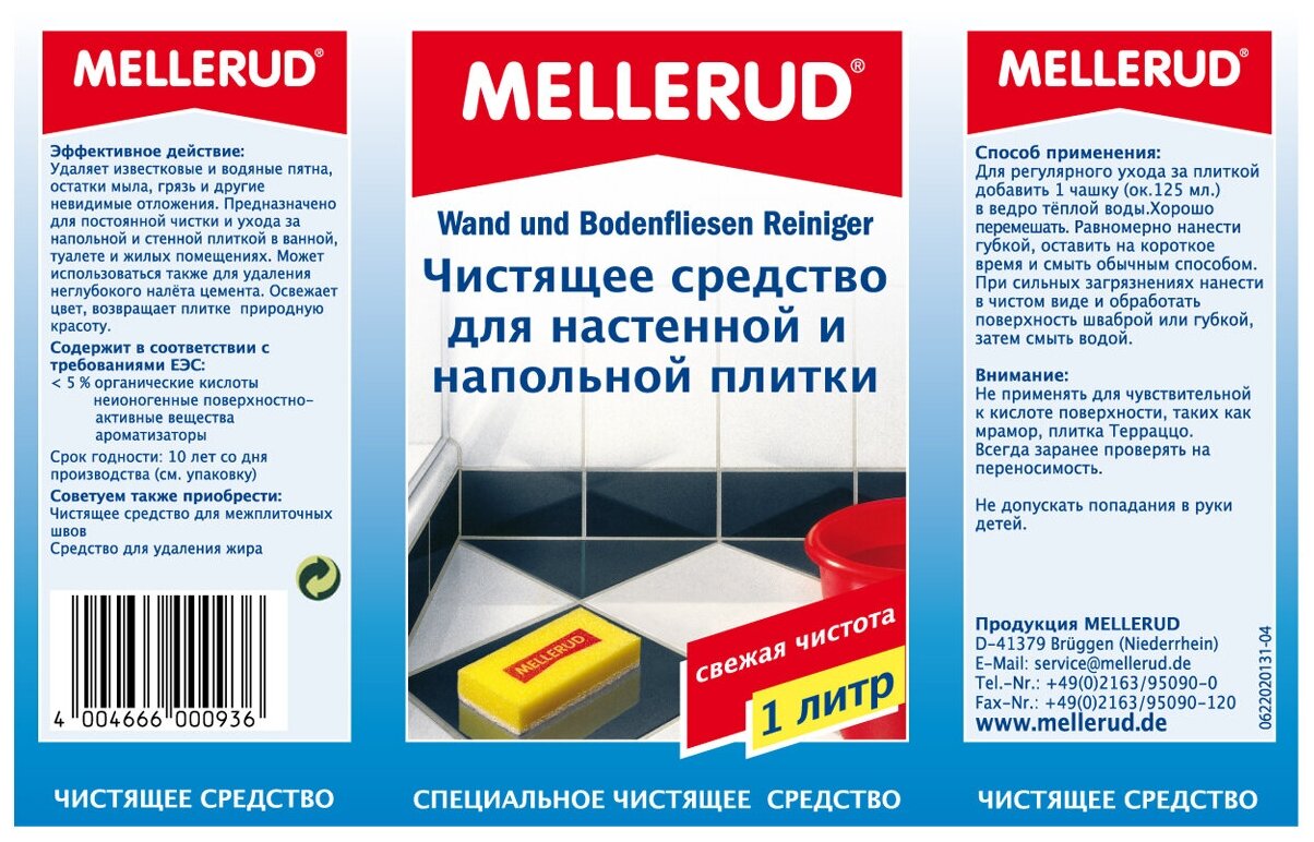 Средство MELLERUD чистящее для настенной и напольной плитки 1л. - фото №2