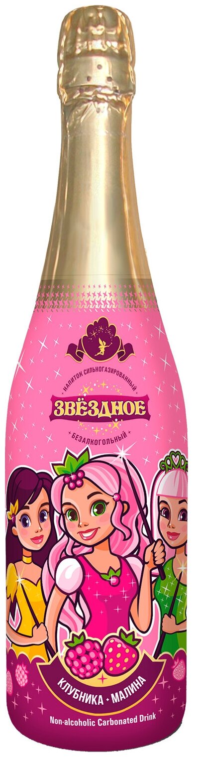 Лимонад детское безалкогольное шампанское Absolute Nature "Звездное" клубника-малина 0,75 л. на день рождения