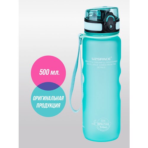 Бутылка для воды спортивная UZSPACE Sports Bottle 500