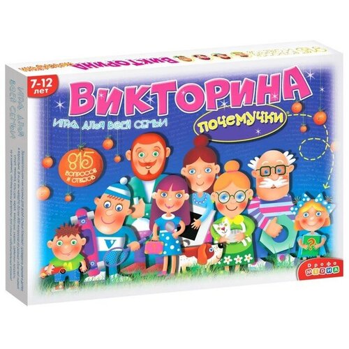 настольная игра викторина почемучки Викторина Почемучки