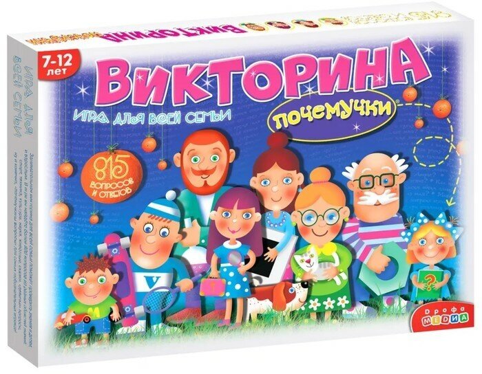 Дрофа-медиа Викторина «Почемучки»