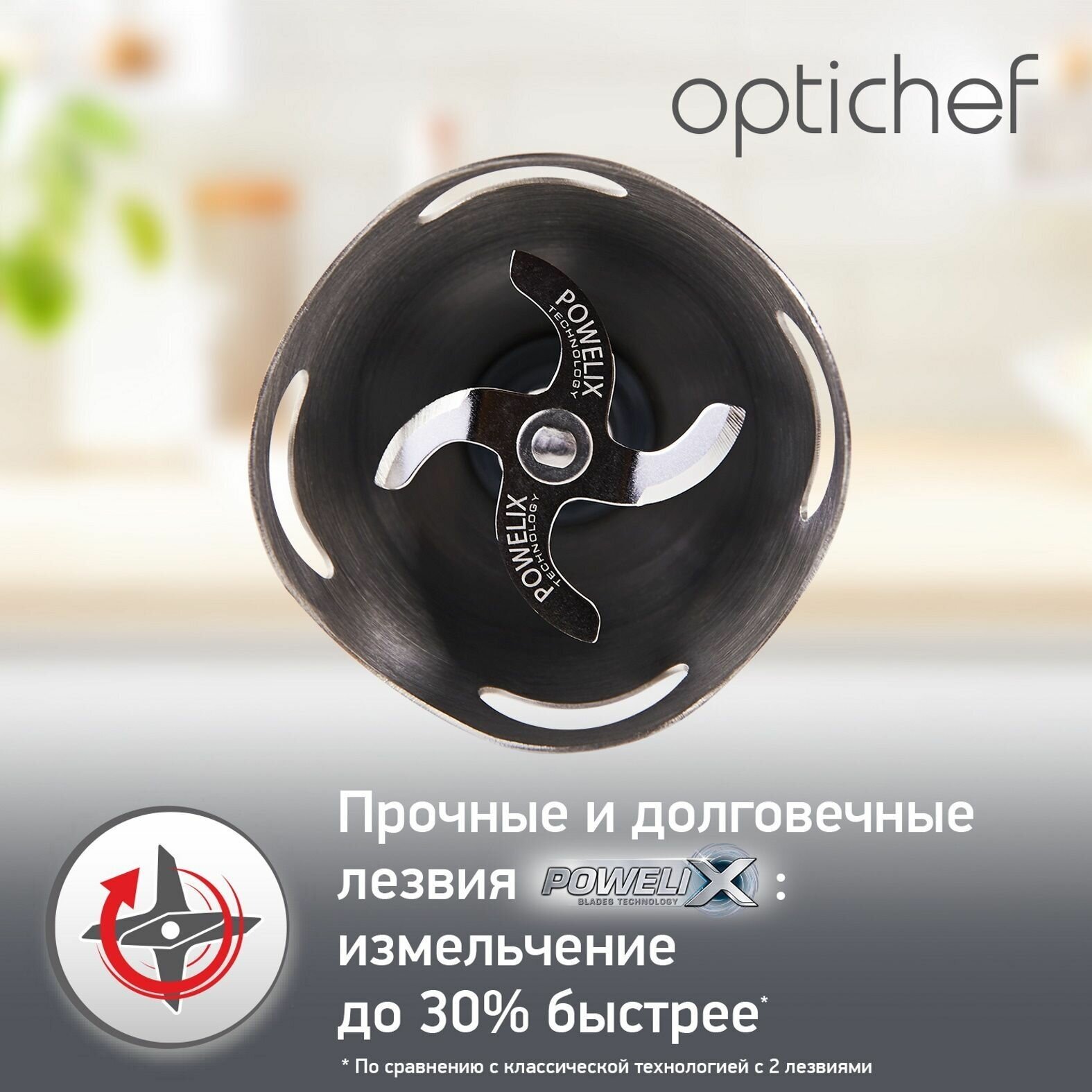 Блендер погружной Moulinex Optichef DD643132, белый, мощность 800 Вт - фотография № 4