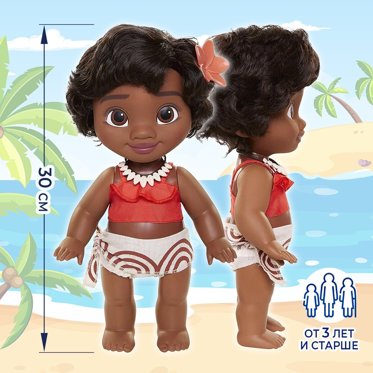 Кукла Моана Дисней с черепашкой, 30 см — фото 1