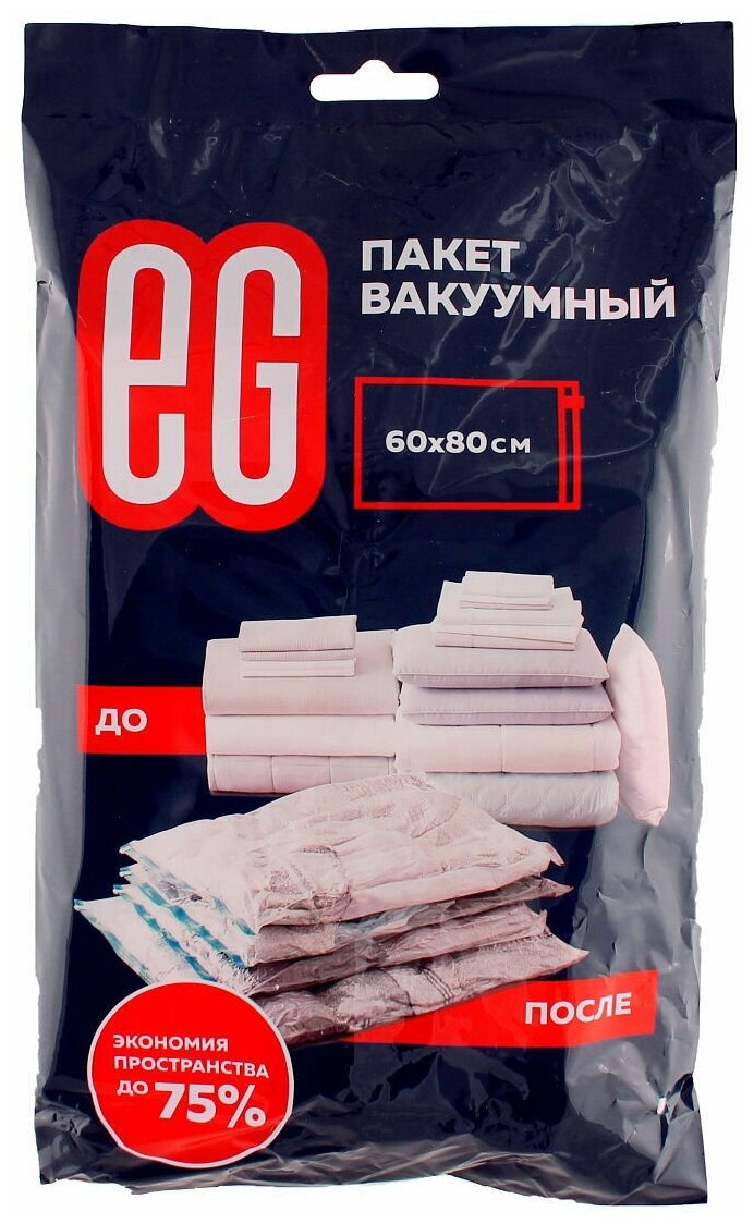 Вакуумный пакет Еврогарант 80х60 см