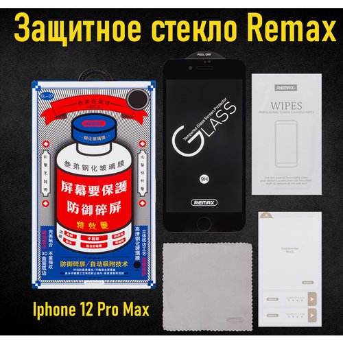 Защитное стекло Remax, для Iphone 12 Pro Max