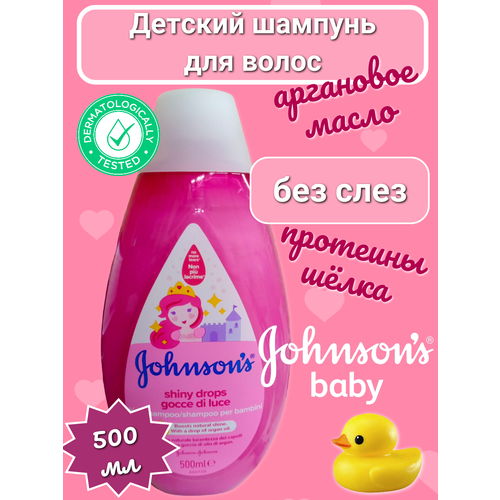 Johnson's Baby Шампунь Блестящие локоны, 500 мл