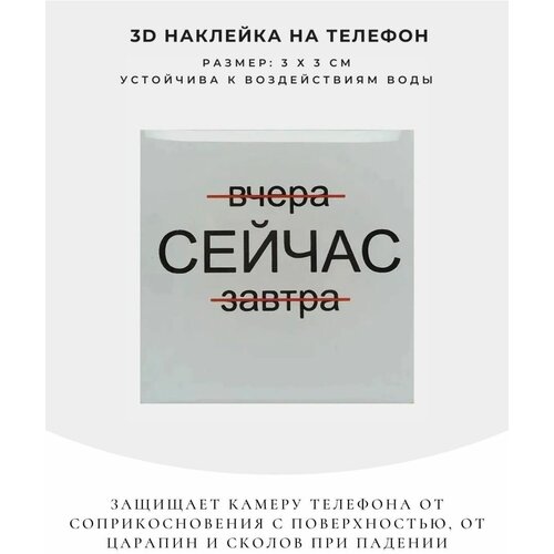 3D (3Д) стикеры наклейки на телефон