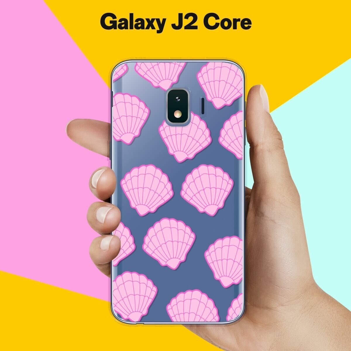 Силиконовый чехол на Samsung Galaxy J2 Core Ракушки / для Самсунг Галакси Джей 2 Кор