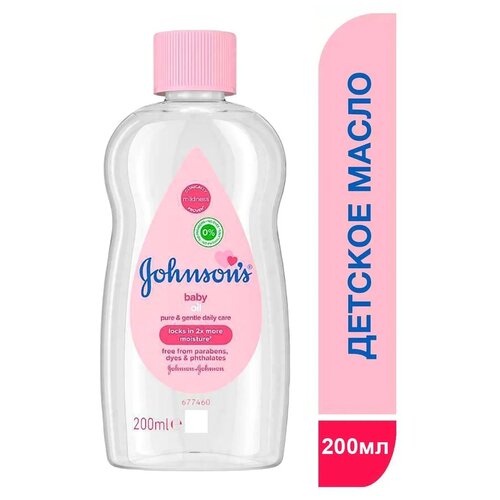 Johnson's Baby Масло детское, 200 мл, 199 г johnsons baby shampoo 300ml