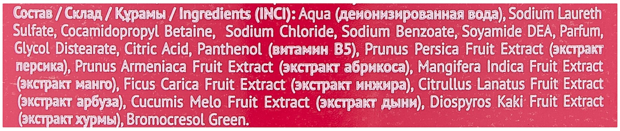 Пена для ванны Принцесса Сказочная, 250 мл - фото №5