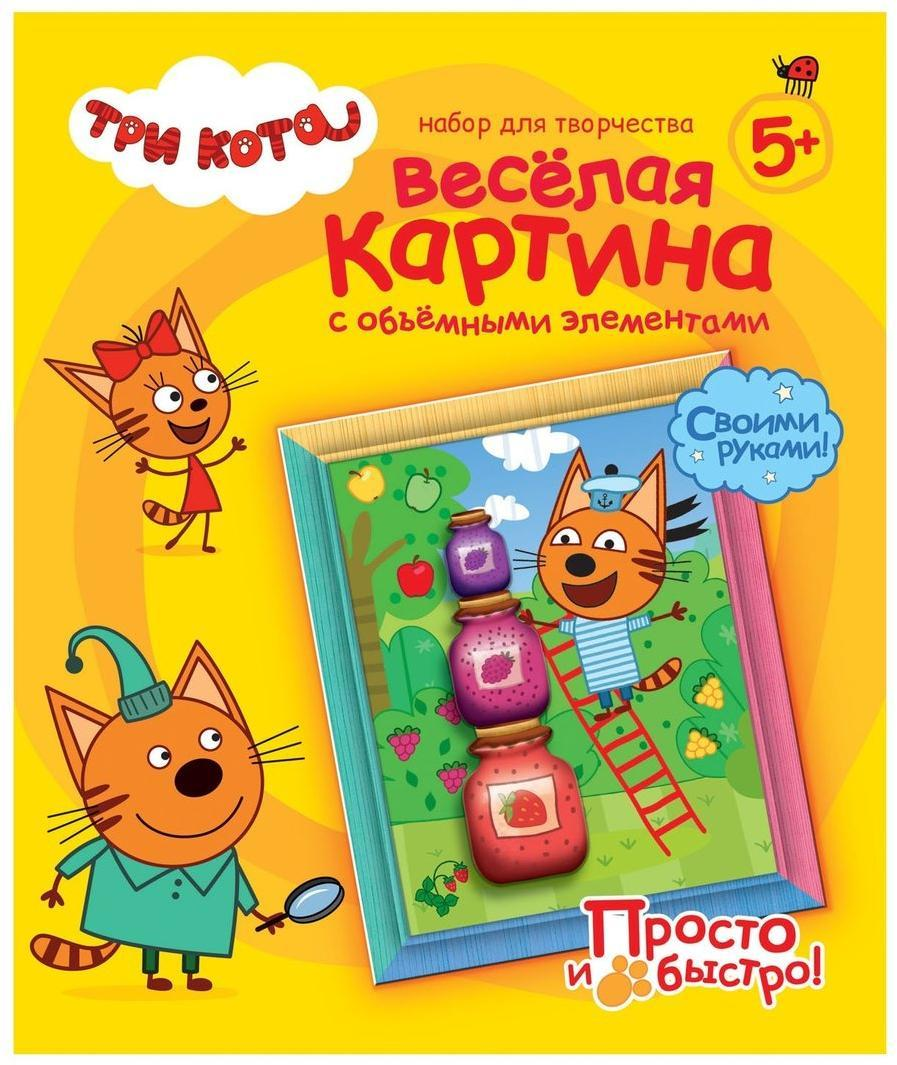 Набор для творчества Три кота Веселая картина Коржик Фантазер - фото №4