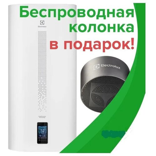 Водонагреватель Electrolux EWH 50 Smartinverter 3305000₽