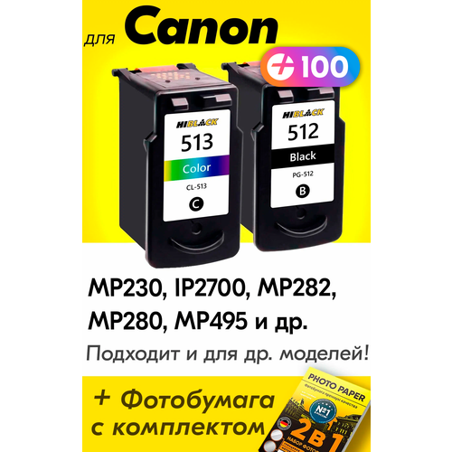 Картриджи для Canon PG-512, CL-513, Canon PIXMA iP2700, MP230. MP280 и др. с чернилами для струйного принтера, Черный (Black), Цветной (Color), 2 шт.