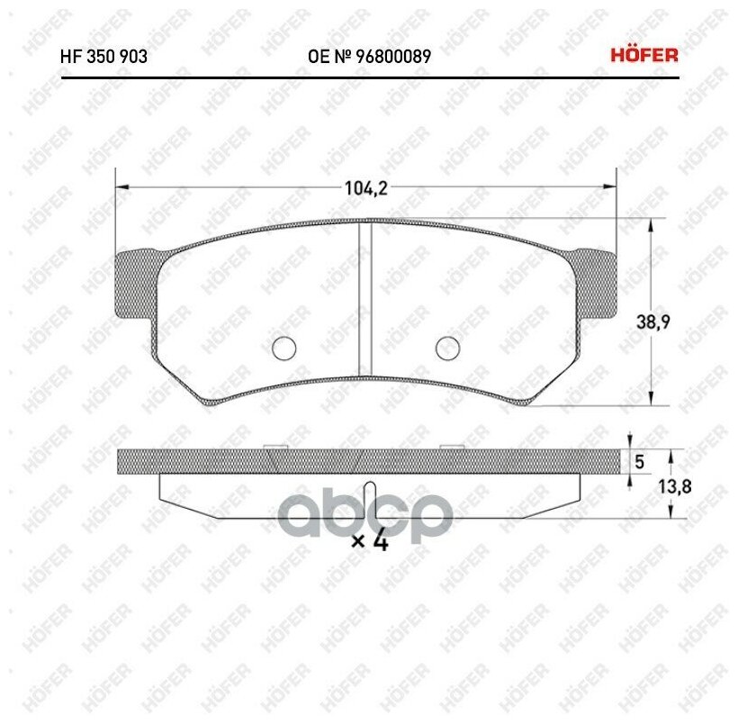 Колодка Торм. Зад. Диск. Chevrolet Lacetti (03-), Daewoo Gentra (13-) HOFER арт. HF350903