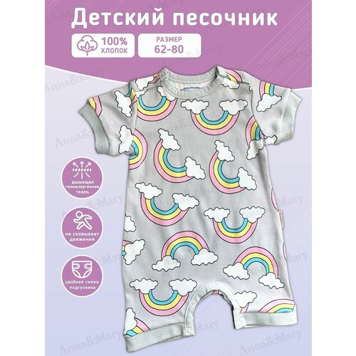 боди песочники комбинезоны little star песочник для девочки ромашка Боди ANNA&MARY, размер 80, серый