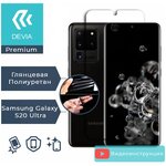 Гидрогелевая полиуретановая защитная пленка для Samsung Galaxy S20 Ultra 5G - Devia - изображение