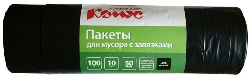 Мешки для мусора ПВД 100л 65x80см 50мкм черные 10шт/рул с завязками Комус