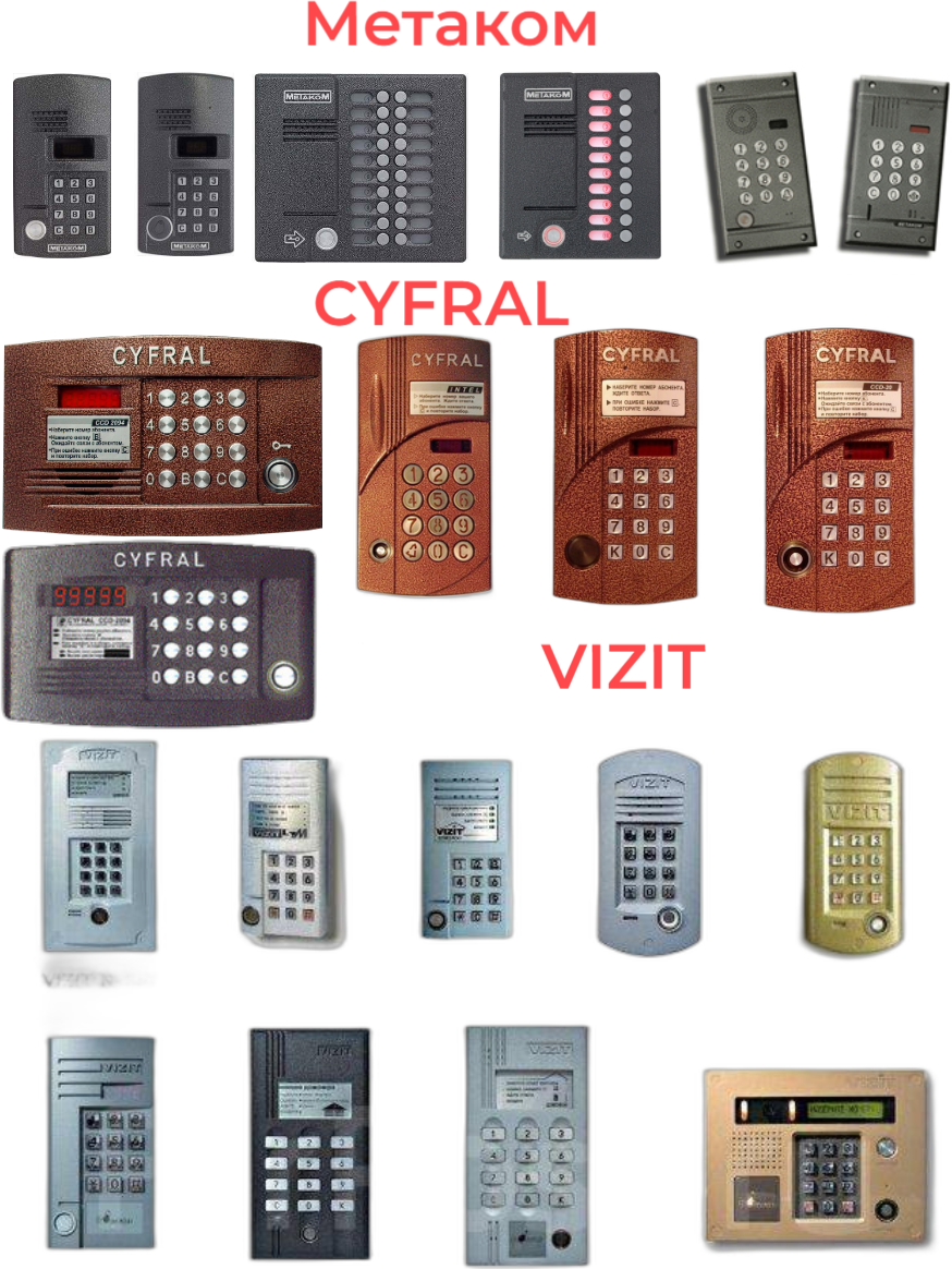 Комплект универсальных ключей от домофона RFID / Ключи вездеходы RFID 9 шт