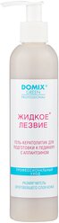 Domix Green Professional Жидкое лезвие Гель-кератолитик для подготовки к педикюру, 250 мл